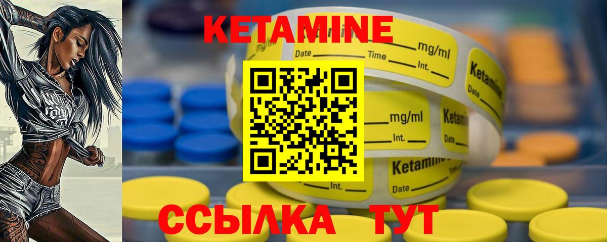 КЕТАМИН VHQ Сарапул