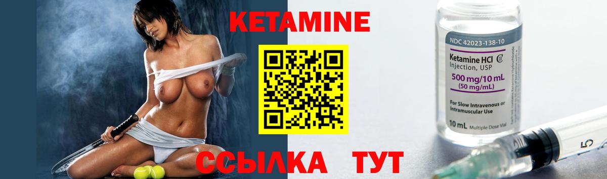 ОМГ ОМГ как войти  КЕТАМИН ketamine  Вход с VPN  Сарапул 